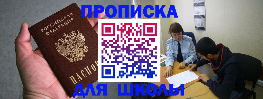 прописка ребенка в Ликино-Дулёво