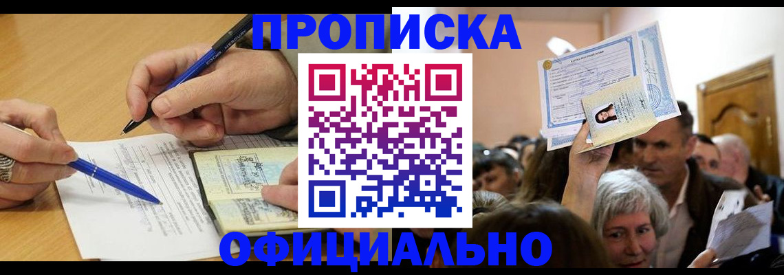 прописка паспорт в Ликино-Дулёво