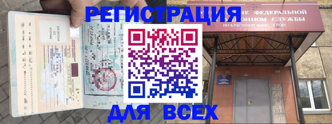 регистрация в Ликино-Дулёво