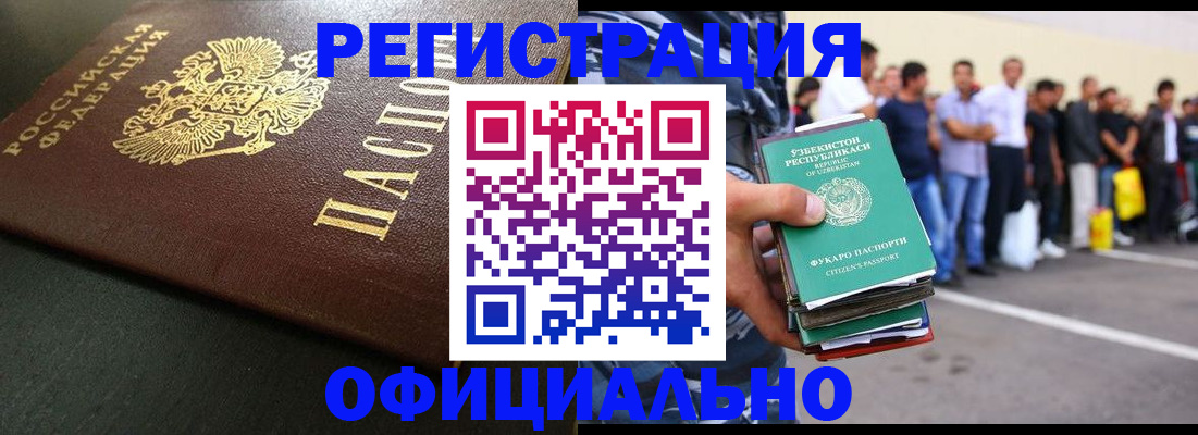 прописка 2025 в Ликино-Дулёво